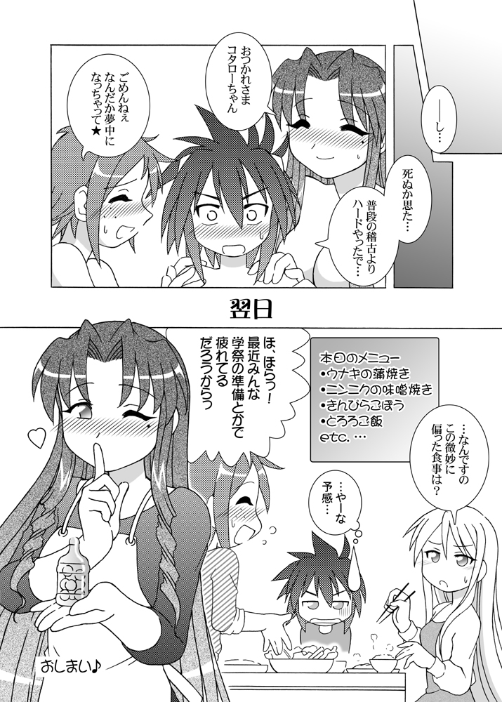 (C69) [Artic Pan (Shaa Peipei)] Candy TRIP (Mahou Sensei Negima!) page 23 full