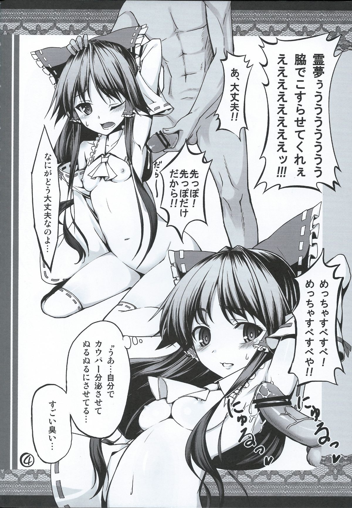 (Reitaisai SP2) [Coffee Maker (TEL)] Shinreibyou Jiki ni Iroiro Sasetemorau Hon (Touhou Project) page 3 full