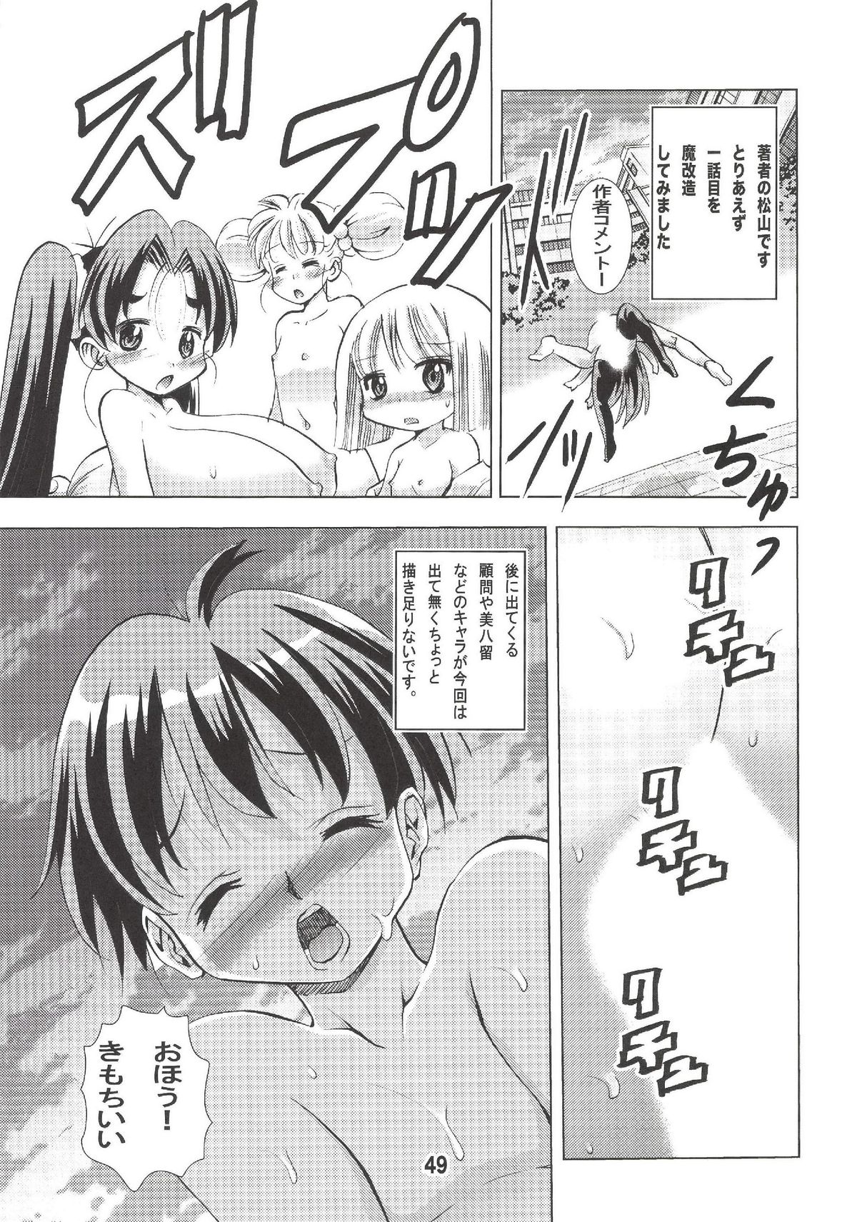 [Matsuyama Seiji] Eiken Makaizou (Eiken) [Digital] page 48 full