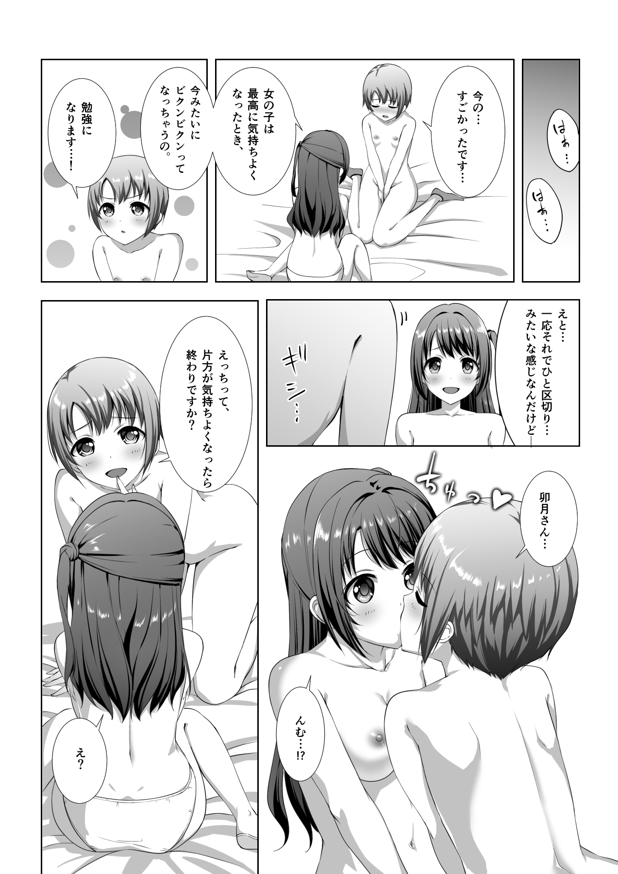 [YoyomuLand (Yoyomura)] Hajimete no Hotel (THE IDOLM@STER CINDERELLA GIRLS) page 22 full