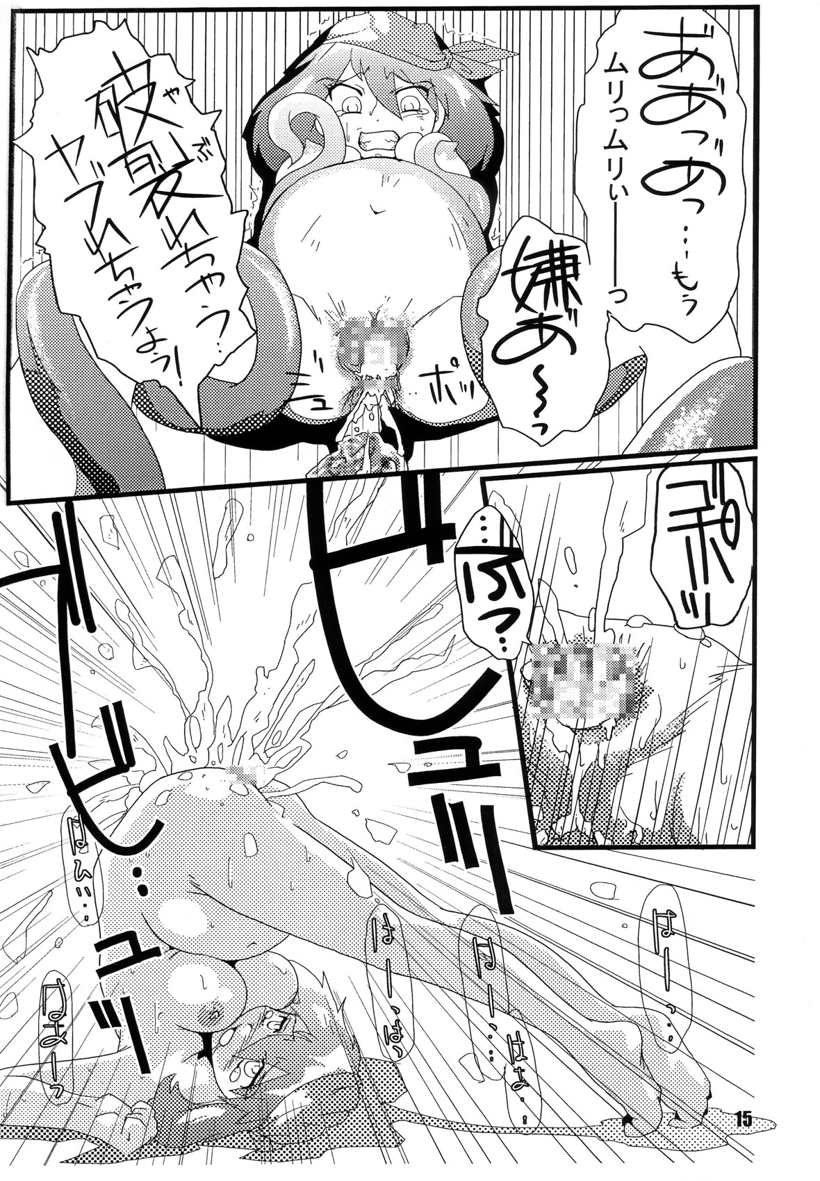 (C71) [Genkin-dou Souhonpo (Geroppa)] Red. (Pokémon) page 14 full