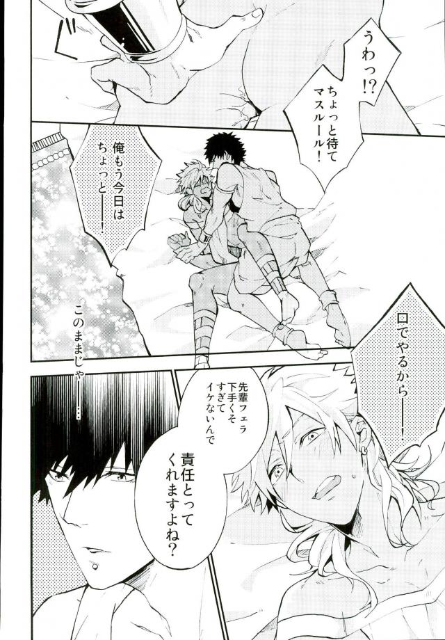 (SUPER22) [Harugano (Harugano Kaoru)] Heta tte Iuna! (Magi: The Labyrinth of Magic) page 4 full