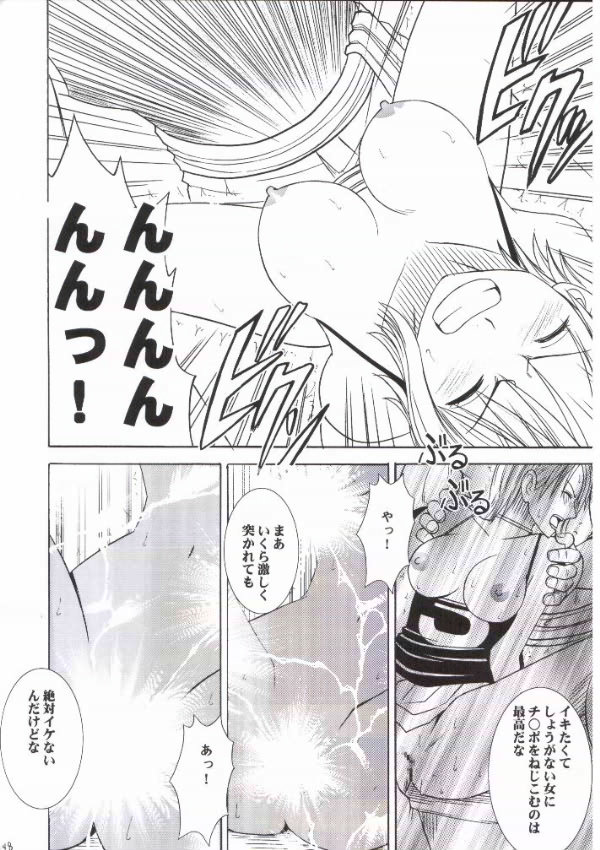 [Crimson Comics (Carmine)] Nami Kiwami (One Piece) page 46 full