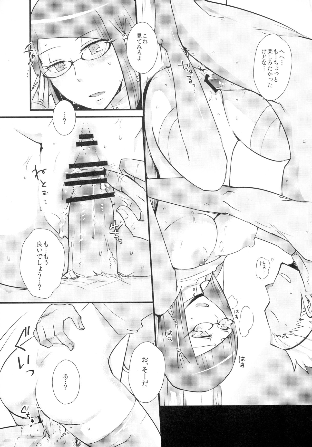 (Mimiket 29) [Plott (Ryuuna)] Koukishin no Enchousen (Fire Emblem Awakening) page 19 full