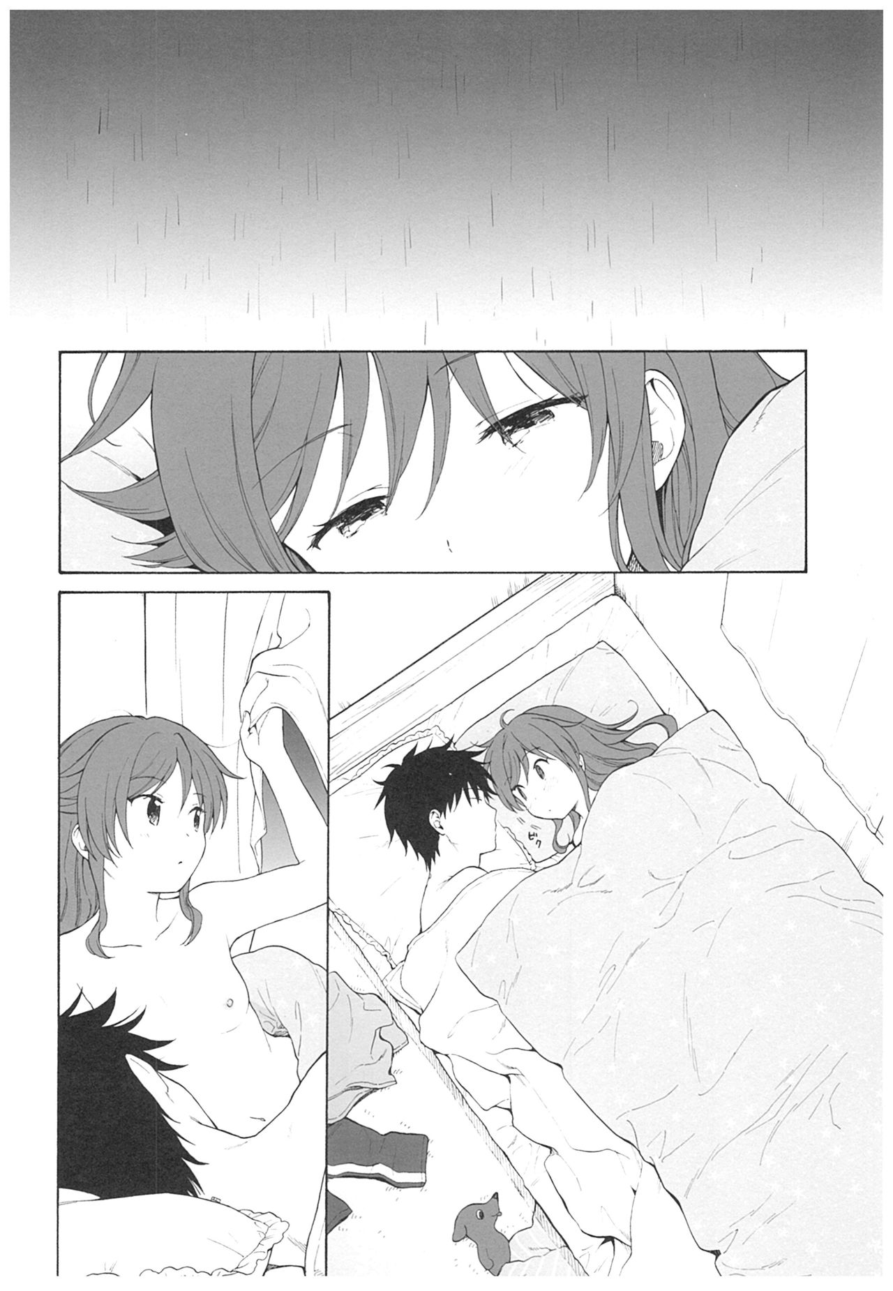 (C93) [Fuka Fuka (Sekiya Asami)] Ame no Ondo (Qualidea Code) page 51 full