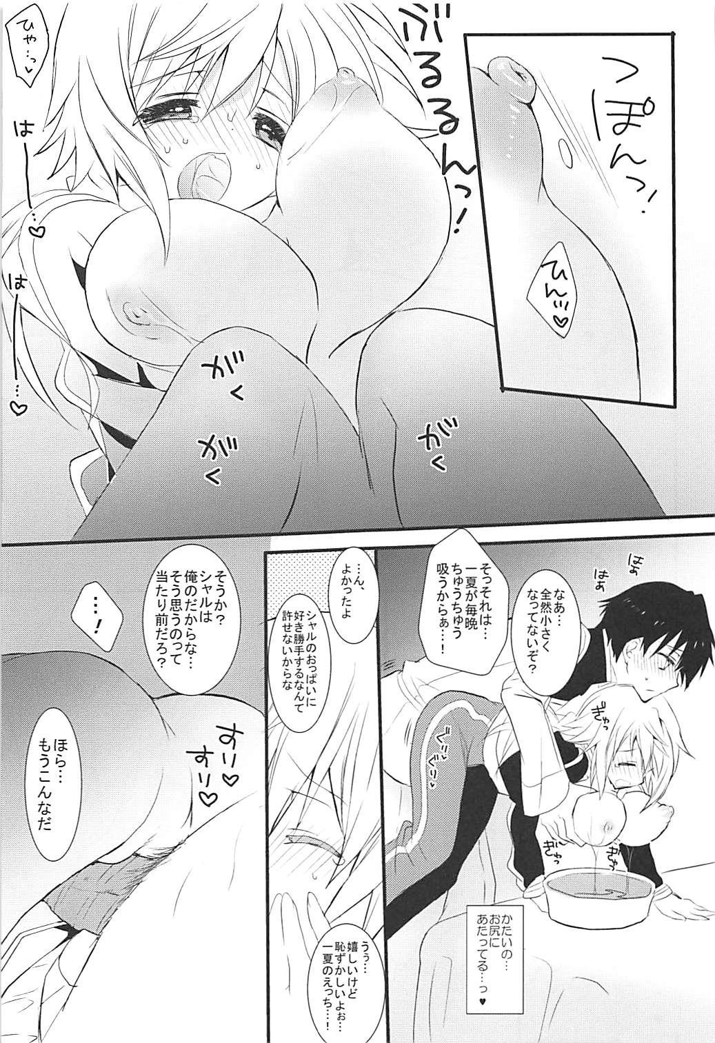 (C84) [Otona Shuppan (Hitsuji Takako)] IS Soushuuhen (IS <Infinite Stratos>) page 36 full