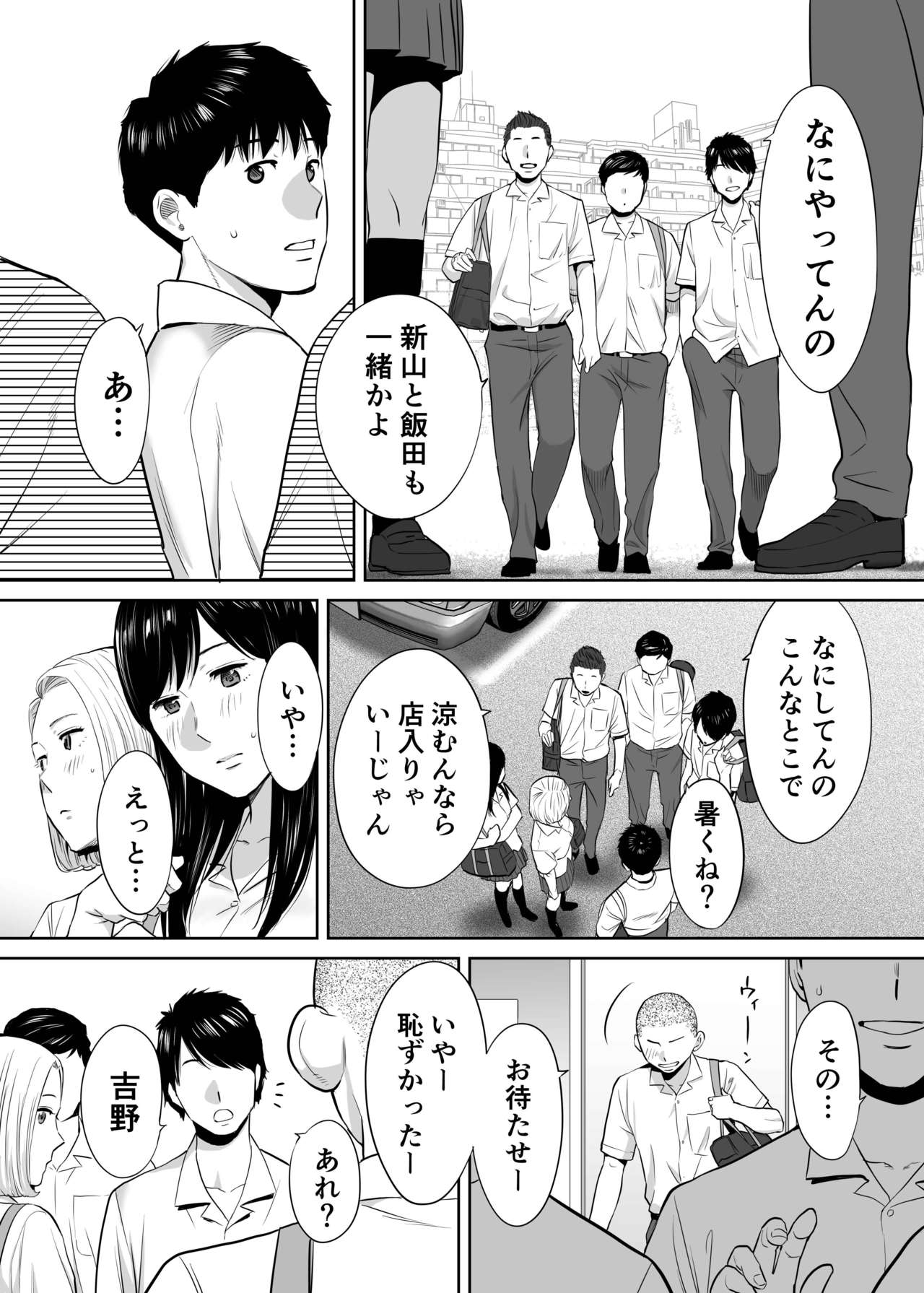 [Katsura Airi] Karami Zakari vol. 2 page 18 full