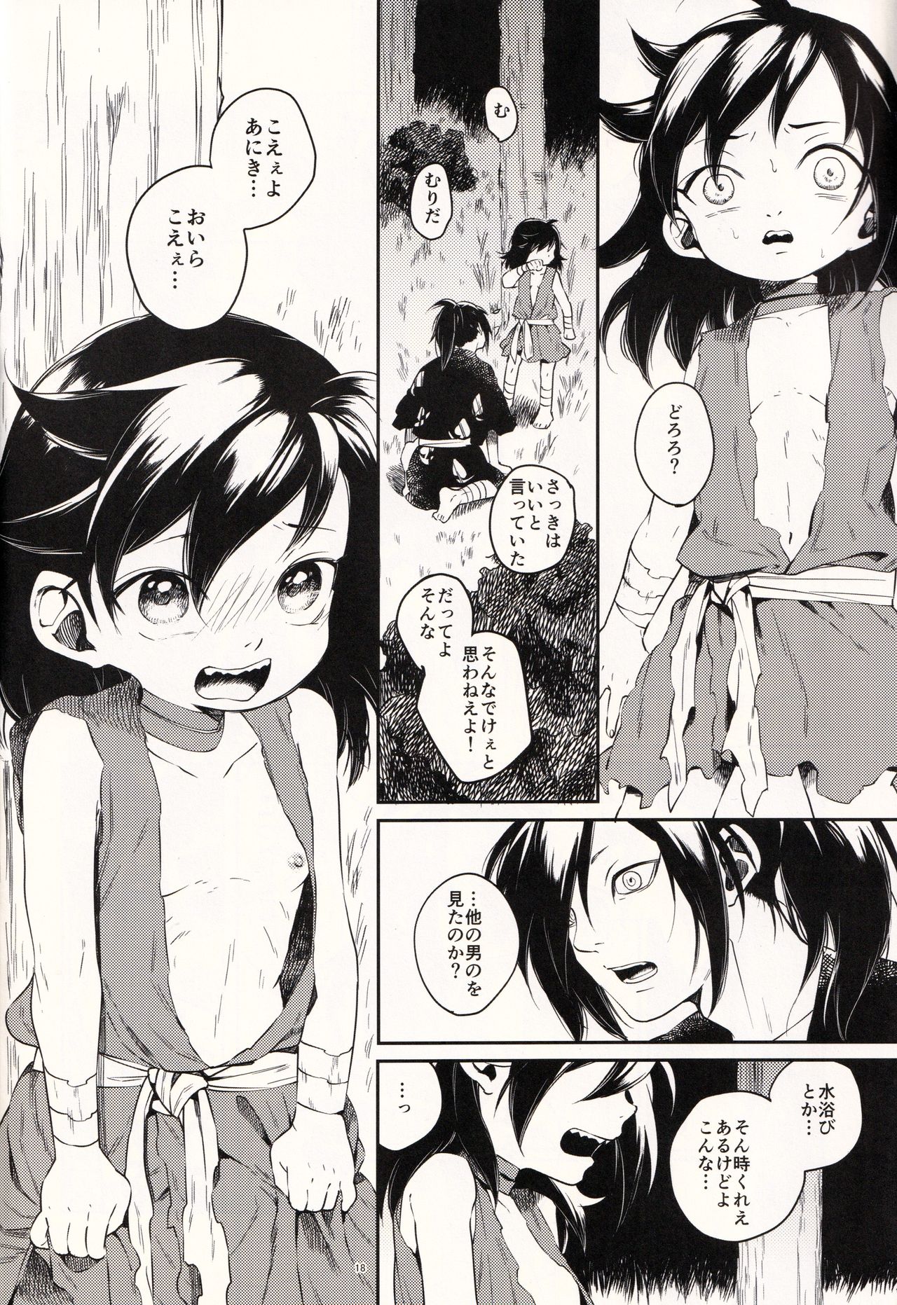 (SC2019 Autumn) [Nemokoroppu (Ezaki Yui)] Nisshoku Yakou (Dororo) page 18 full