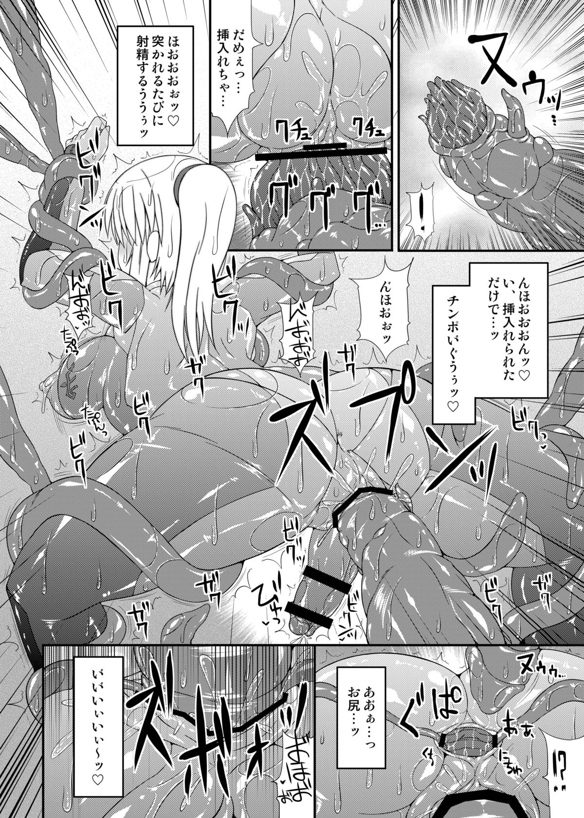 [Stapspats (Hisui)] S4A -Super Sexual Suit SAMUS Assaulted- (Metroid) [Digital] page 25 full