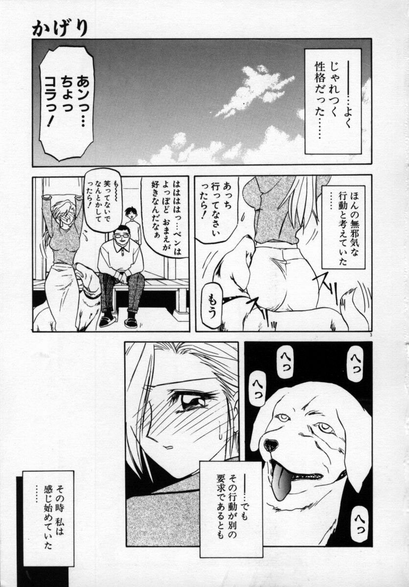 [SANBUN KYODEN] Onee-san to Asobou - Let's play together sister page 7 full
