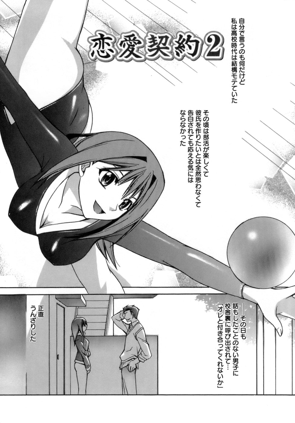 [Suzudama Renri] purple agate page 41 full