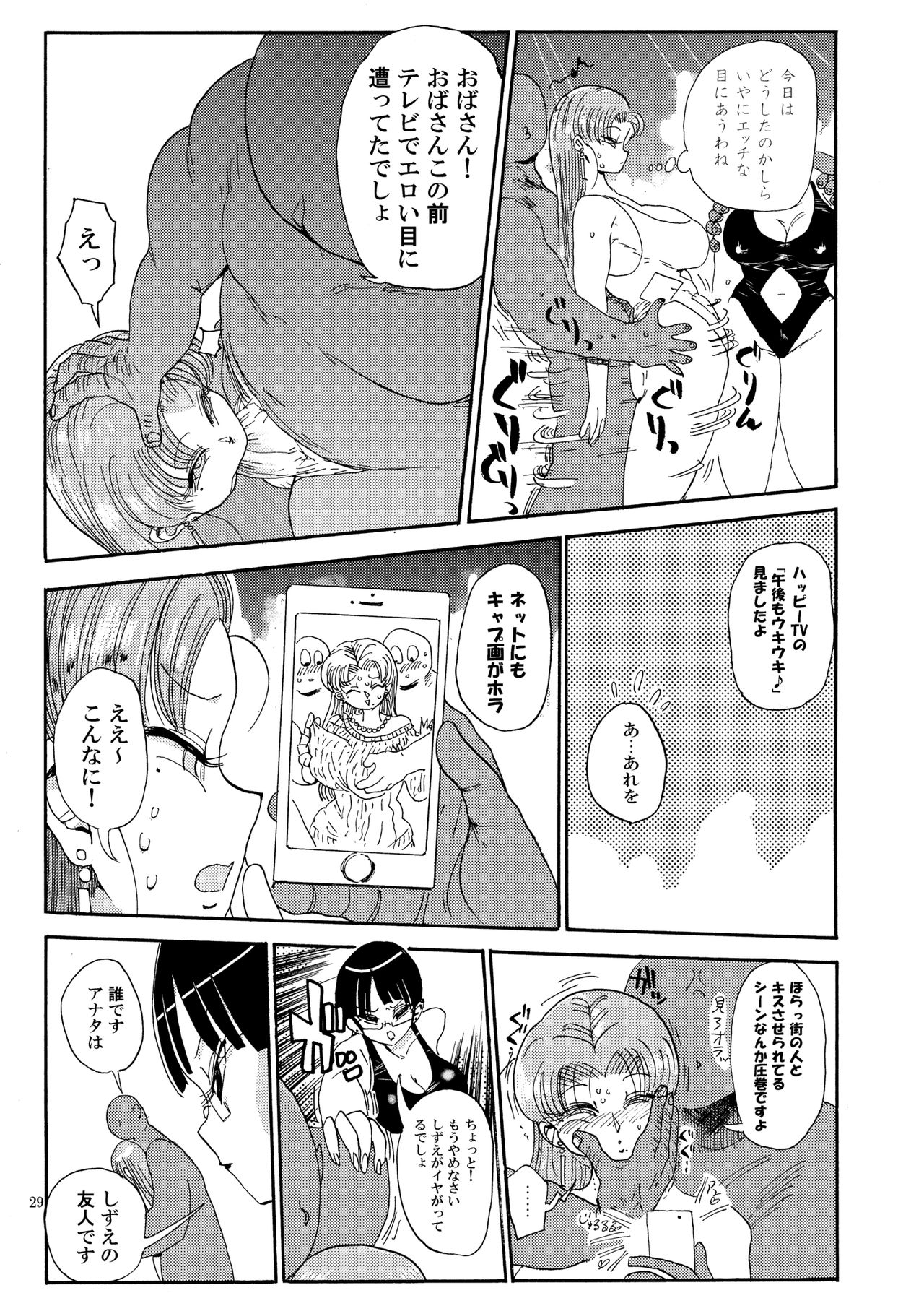 (C90) [CRAFT (Kiliu)] Nandemo Chousa Shoujo no Doujinshi ga Deta? Wakarimashita Chousa Shimasu page 28 full