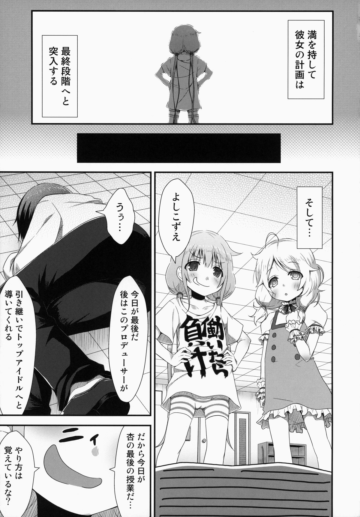 (C85) [Azure (Kagono Tori)] kaeda-ma Daisakusen (THE IDOLM@STER CINDERELLA GIRLS) page 10 full