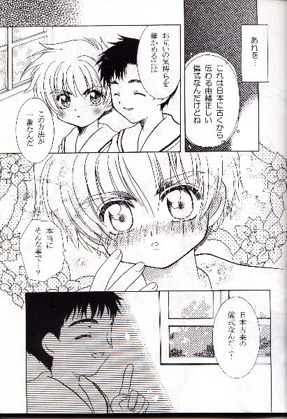 [Abe Ryu] [2000 Summer] Wolf and Cherry page 7 full