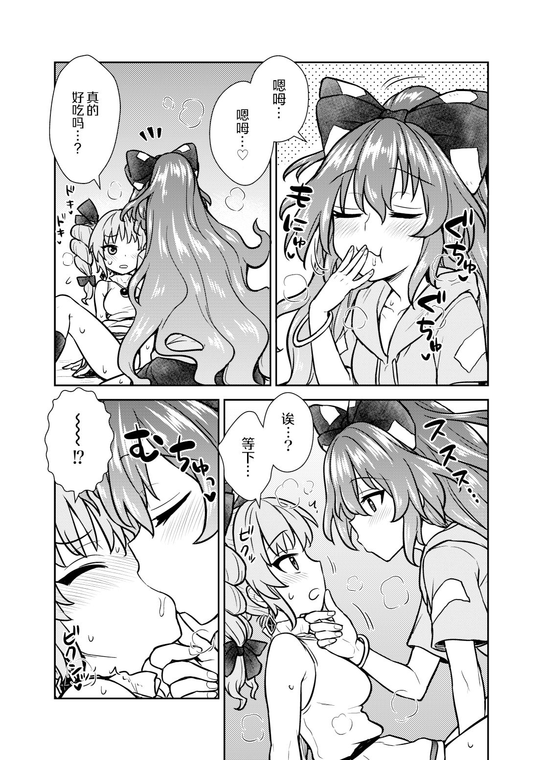 [110-GROOVE (Itou Yuuji)] Shion no Jikyuu Jisoku Daisakusen (Touhou Project) [Chinese] [绅士仓库汉化] [Digital] page 11 full