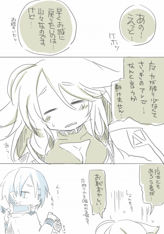 [千凰、dei] お仕事任せてください! (魔女えっち2) page 12 full