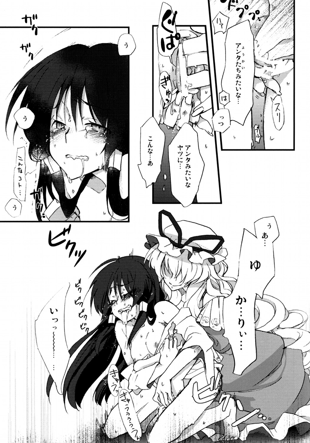 (COMIC1☆3) [Kichinto Tonchiki (Tadano Satoru)] YukaRei (Touhou Project) page 16 full