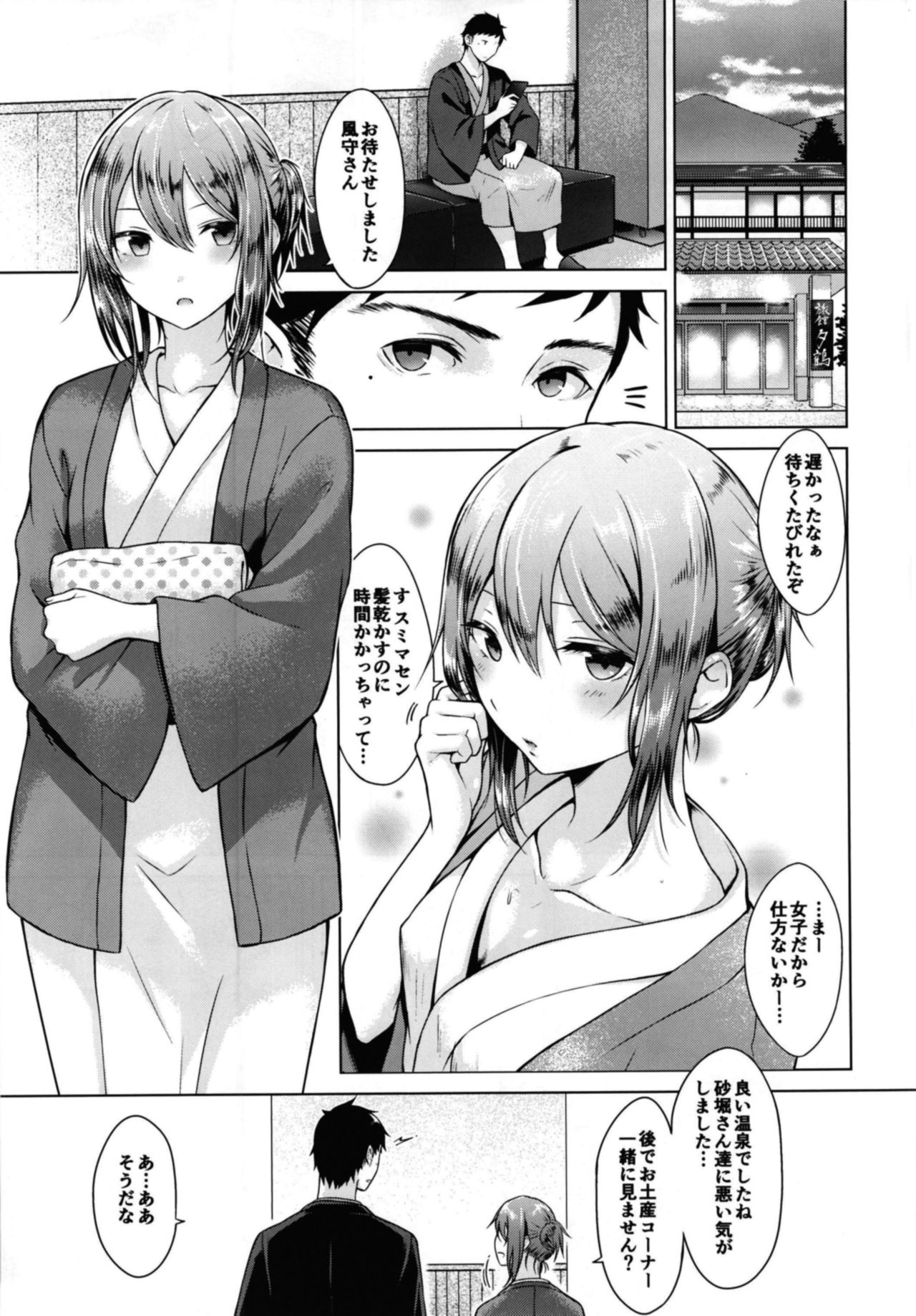 [eveningGlow (Sakuma Tsukasa)] emotion (Shin Hayarigami) [Digital] page 7 full