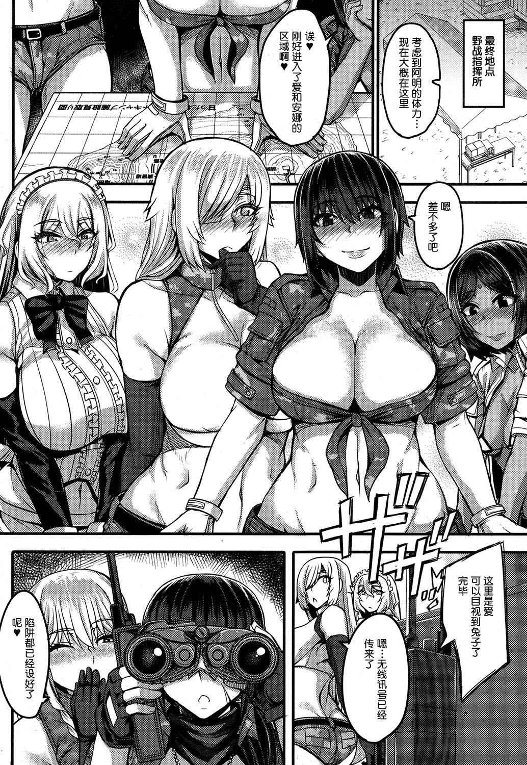 [Yutakame] Onee-chan Boot Camp ni Youkoso! [Chinese] [鬼畜王汉化组] [Digital] page 135 full