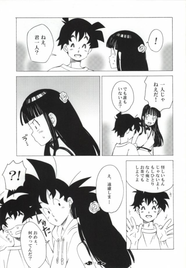 (C84) [S-FLAKE (Yukimitsu)] Ai ga GISSIRI - Love is crowded. (Dragon Ball Z) page 9 full