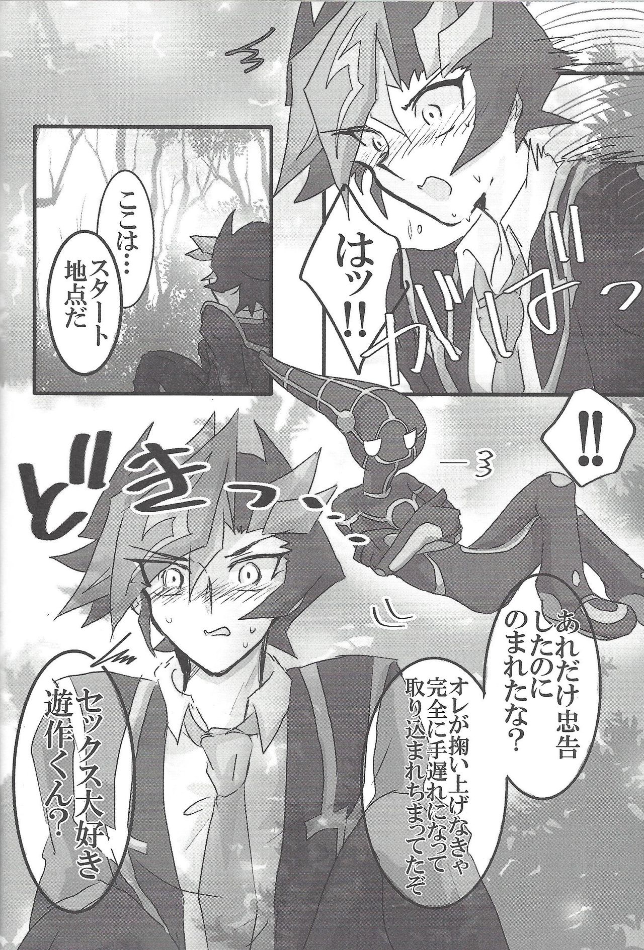 (Sennen Battle Phase 25) [LIGHTASTE (Akako)] ▷RE;PLAY (Yu-Gi-Oh! VRAINS) page 47 full