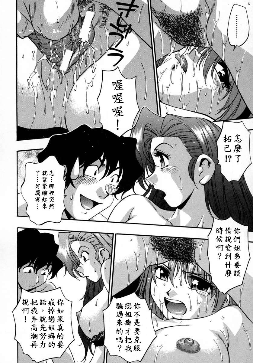 [Kirara Moe] Manamusume. [Chinese] [疑心病患者個人漢化] page 186 full