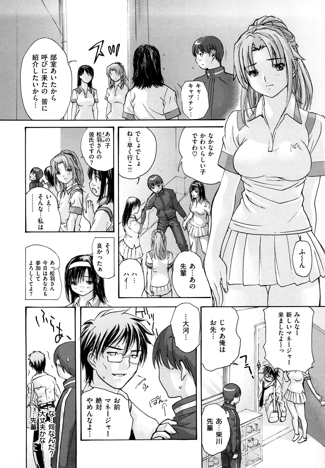 [MG Joe] Hanamaru Bitch page 41 full