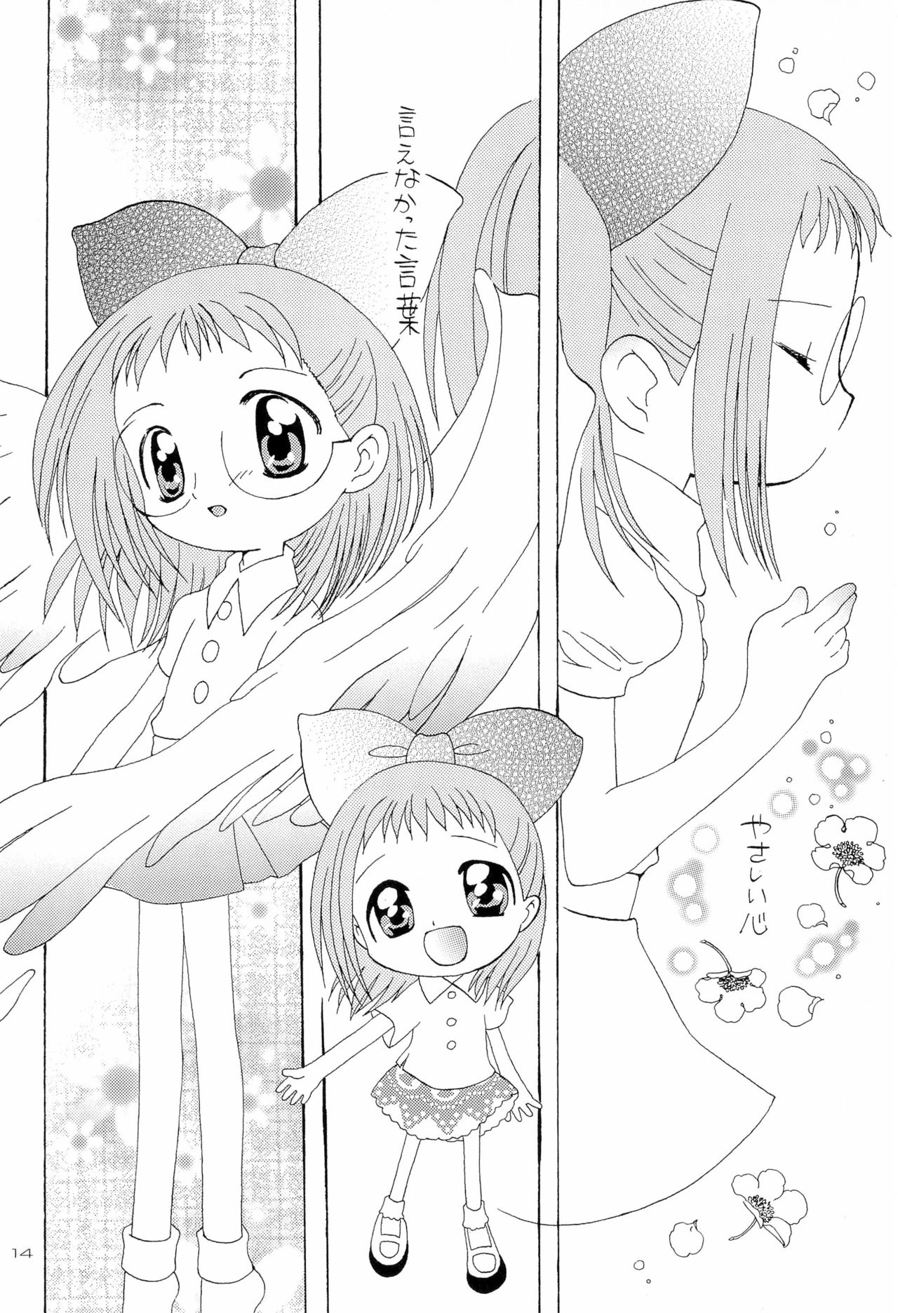 (C62) [Panorama-kan (Onodera Kazumi)] HanaHana (Ojamajo Doremi) page 14 full