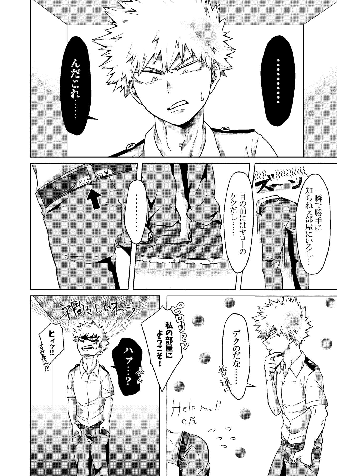 [caramelt (Inata)] Kimi to Boku no Kabe (Butsuri) (Boku no Hero Academia) [Digital] page 9 full