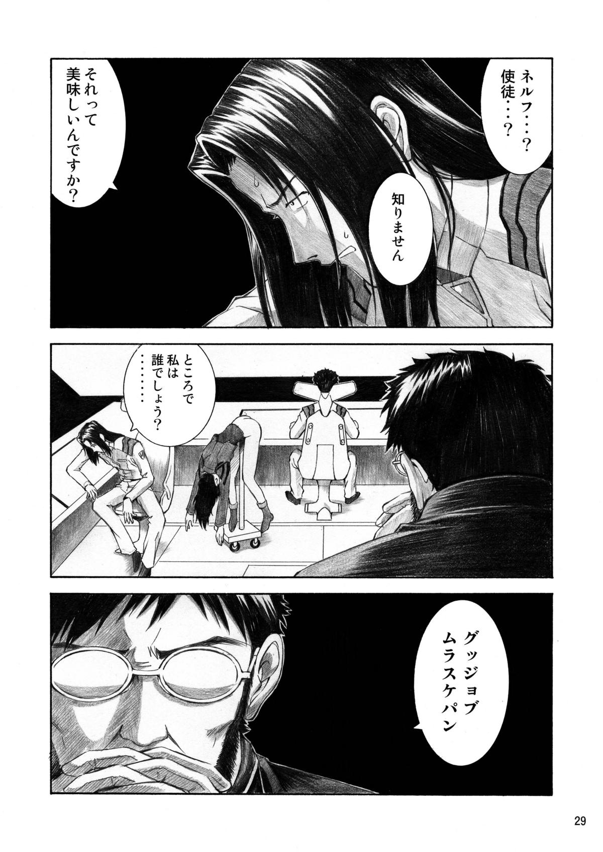 [Tengu no Tsuzura (Kuro Tengu)] BLUE LEAF (Neon Genesis Evangelion) [Digital] page 28 full