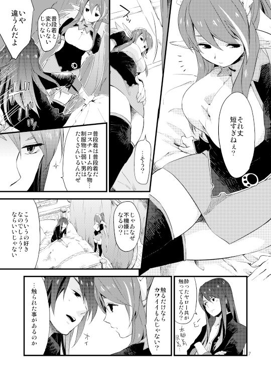 [Rocca (Hidaka Ryou)] MILK GIRL (Tales of Vesperia) [Digital] page 4 full