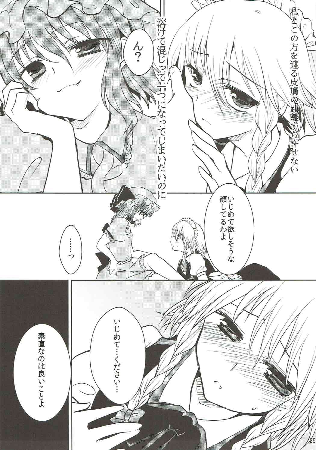 (C84) [Berry!16 (Saki Chisuzu, Mori Guruta)] Luna Dial (Touhou Project) page 26 full