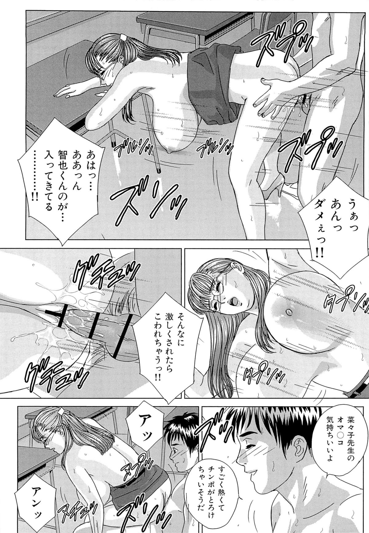 [Nishimaki Tohru] Sex Drive page 201 full