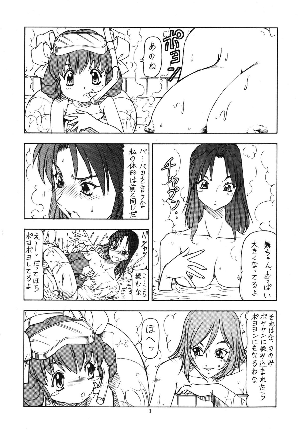 [Toraya (ITOYOKO)] GPM.XXX Animation Moegiiro no Namida - Tear Drops (Gunparade March) page 5 full