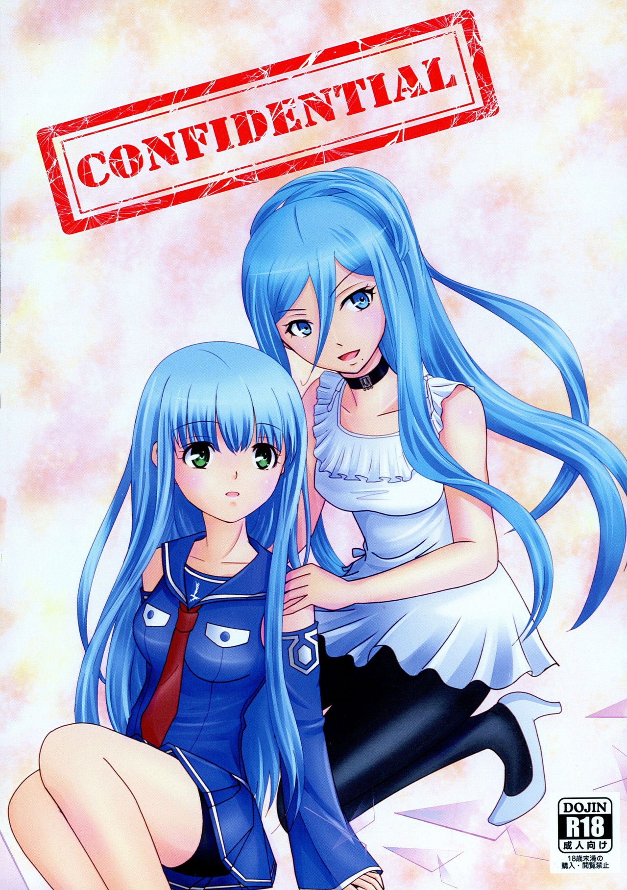 (COMIC1☆9) [Poifull (Hana)] CONFIDENTIAL (Aoki Hagane no Arpeggio) page 1 full