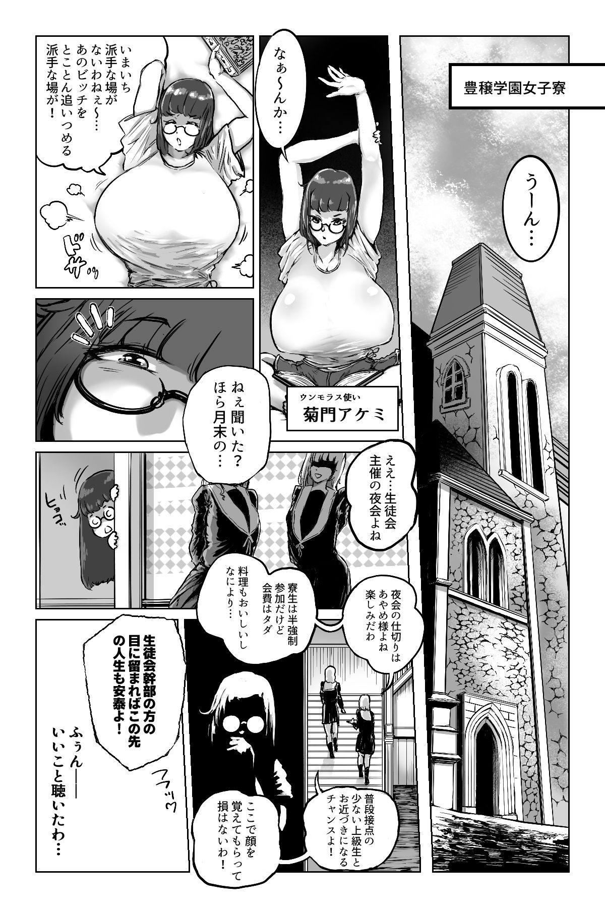 [Mamiana Hanten (Youkai Kubinashi)] Essay page 5 full