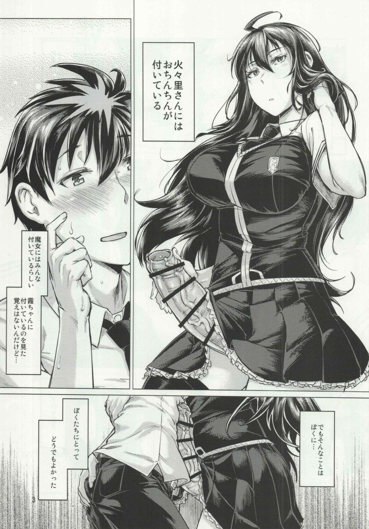 (C91) [Shichimen Soka (Sturkey)] Honoo no Majo ni Oshiri Ijirareru Hon (Witch Craft Works) page 2 full