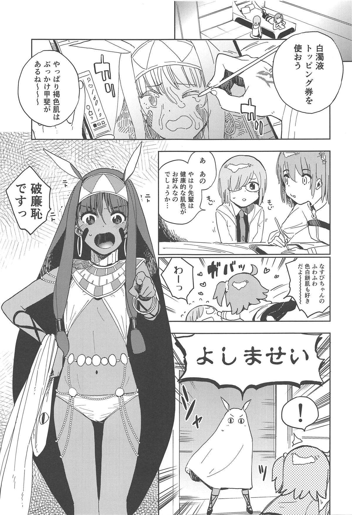 (C95) [Sashimi no Wife (Shiden)] Pharaoh wa Shiofuki Joou no Yume o Miru ka (Fate/Grand Order) page 4 full