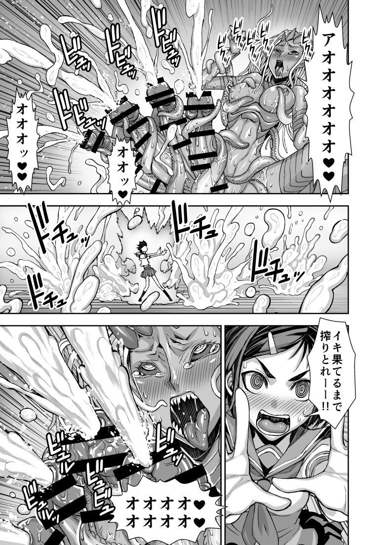 [Akumenari (Bonnari)] Isekai Futanari Tensei page 42 full