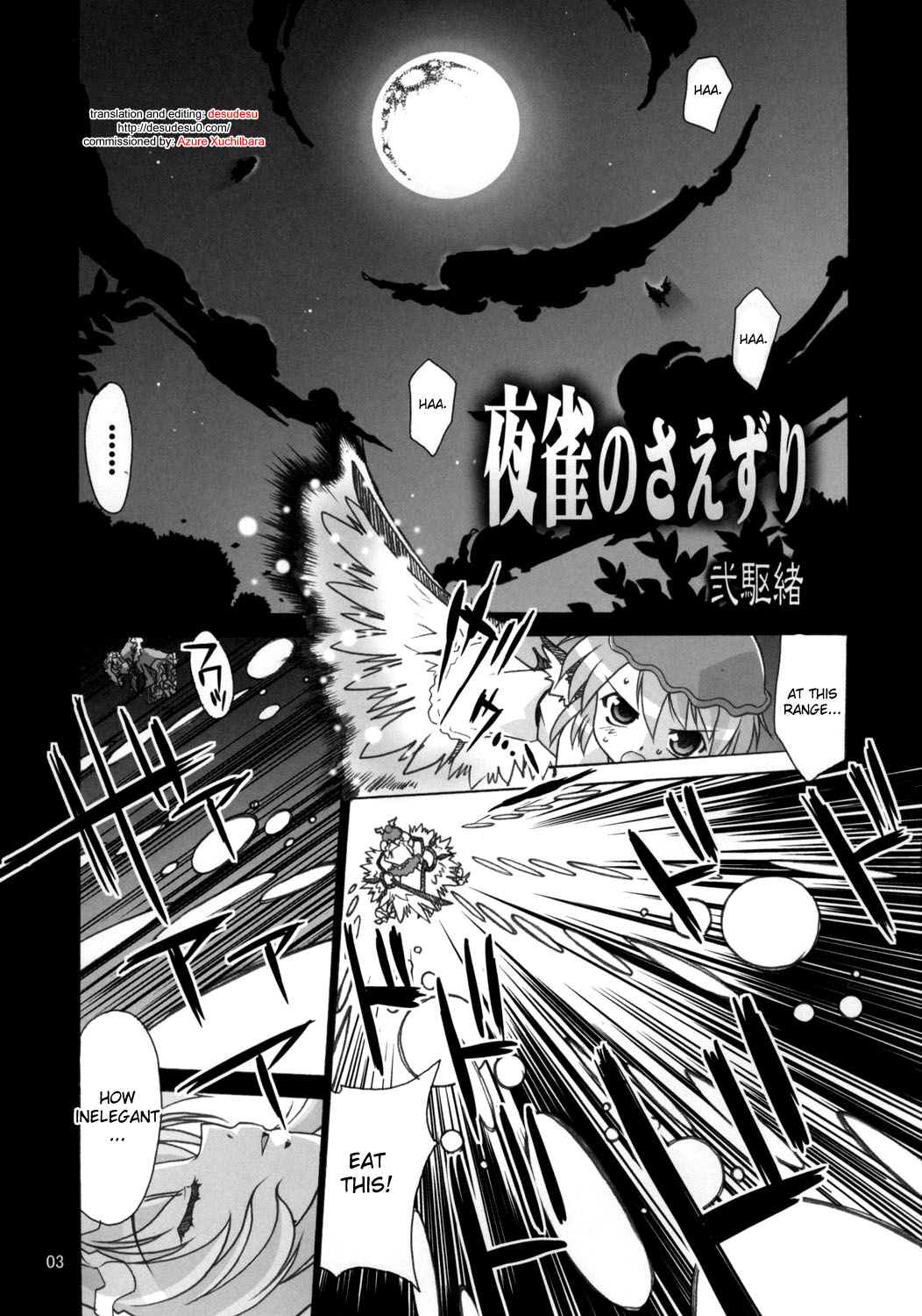 (C73) [Albatross (Mei, Nikusyo)] Yosuzume no Saezuri |The Night Sparrow’s Chirps (Touhou Project) [English] {desudesu} page 3 full