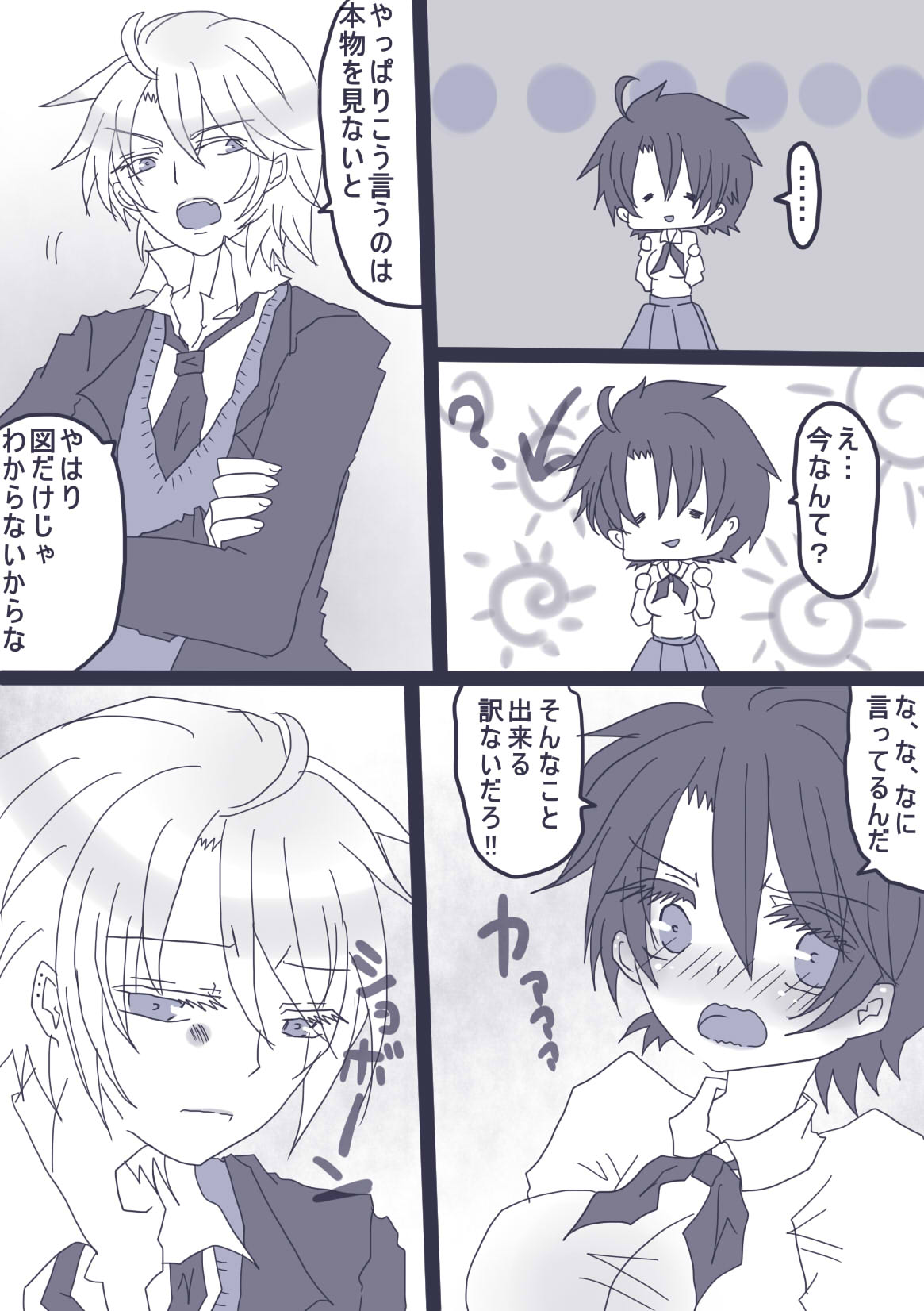 [Denjarasu Yamada] おせーておせーてジョナ姉！ page 5 full