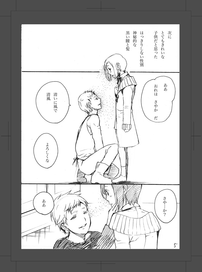 [Aimy (HAYANORI)] ARU FUTARI NO HANSHI [Digital] page 6 full