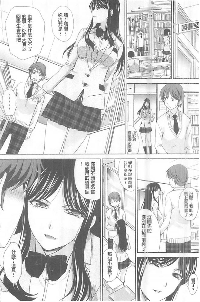 [Itaba Hiroshi] Kono Haru, Kanojo ga Dekimashita. - I found a girlfriend in this spring [Chinese] page 11 full