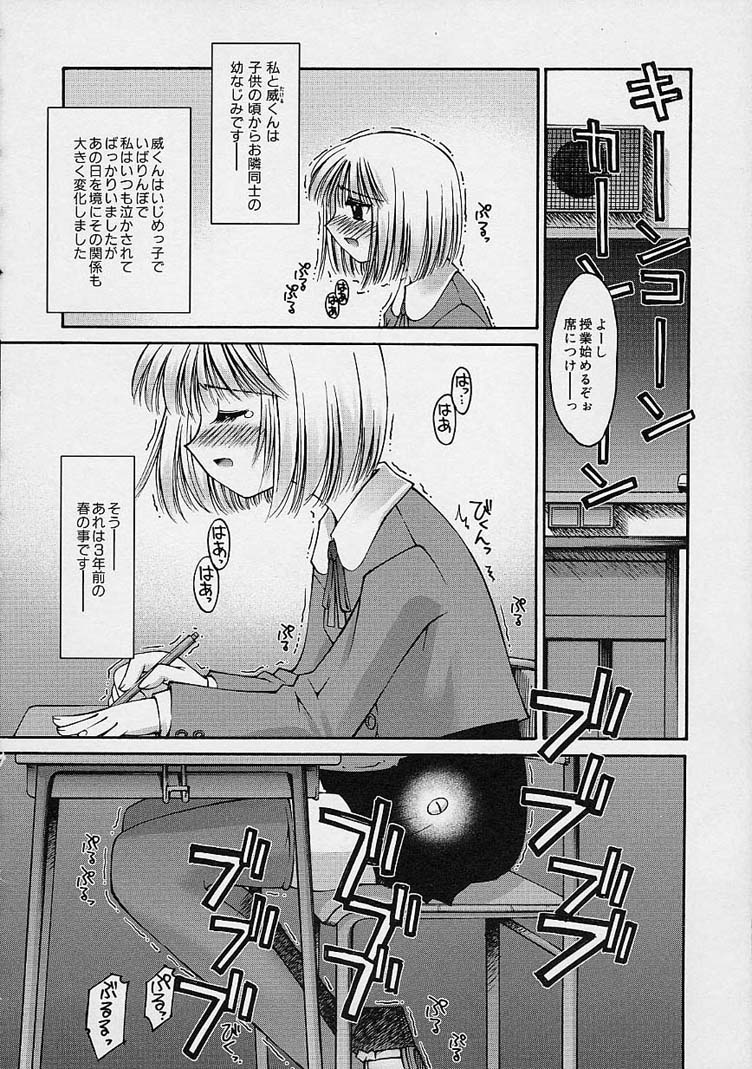 [Kusano Kouichi] Kanojo no Himitsu page 38 full