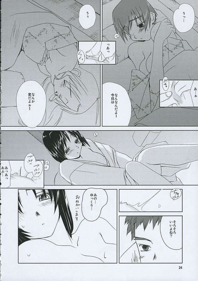 (C63) [Tear Drop (Tsuina)] Balneotherapy (Kizuato) page 21 full