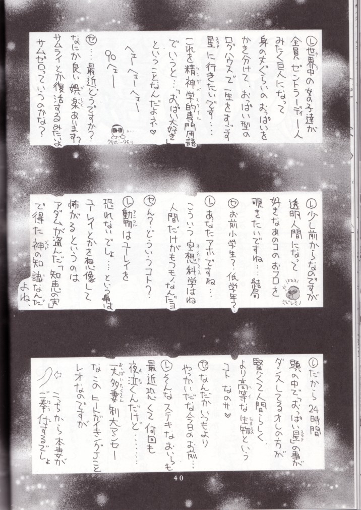 (C64) [Kaishaku (Kaishaku)] Kaishaku Mankurupo (Various) page 39 full