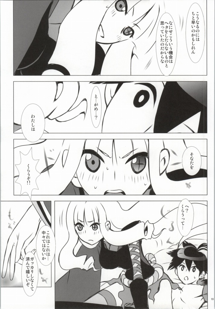 (CCOsaka82) [Usagizadou (Enu)] Hanamitsu (Katanagatari) page 14 full