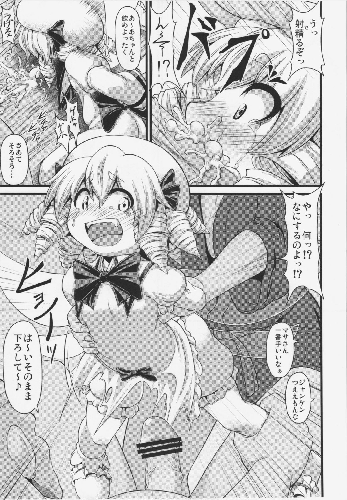 (Kouroumu 7) [Igou, Zenra Yashiki (Yamazaki Kana, Zenra)] LUNAR FALL (Touhou Project) page 6 full