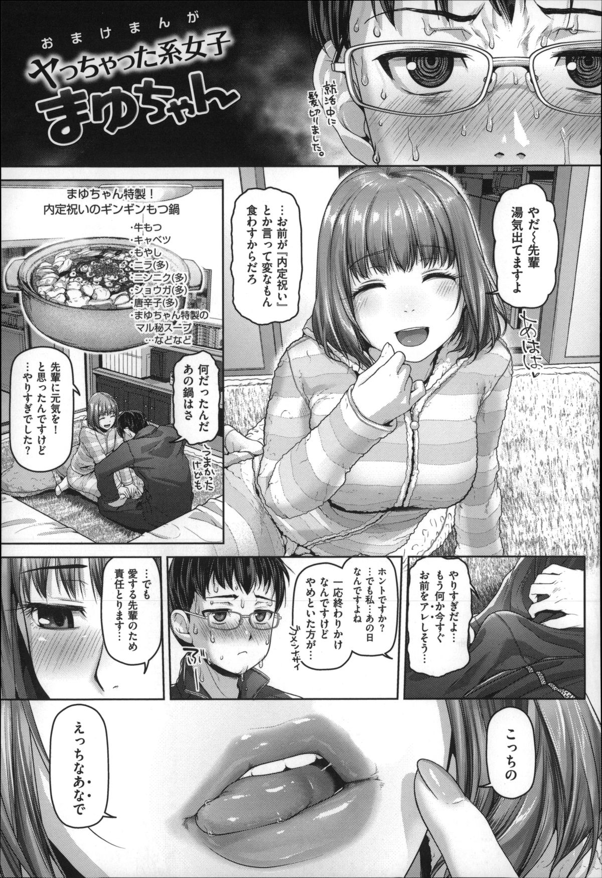 [Inoue Makito] Gekka Bijin page 220 full