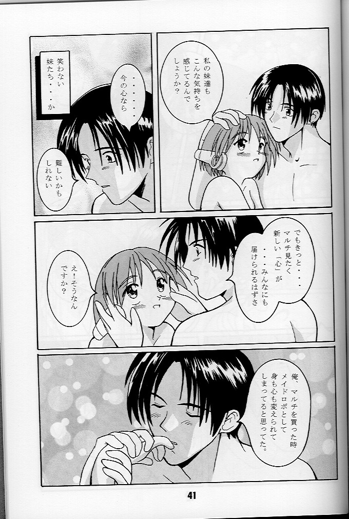 (CR23) [Shinohara Heavy Industry (Various)] KizuaTo Heart (Kizuato, To Heart) page 40 full